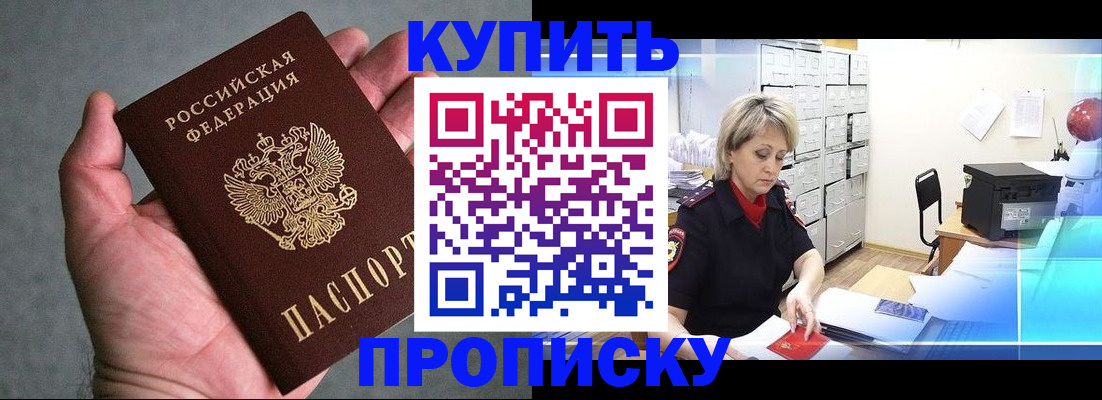 найти адрес прописки в Губкине