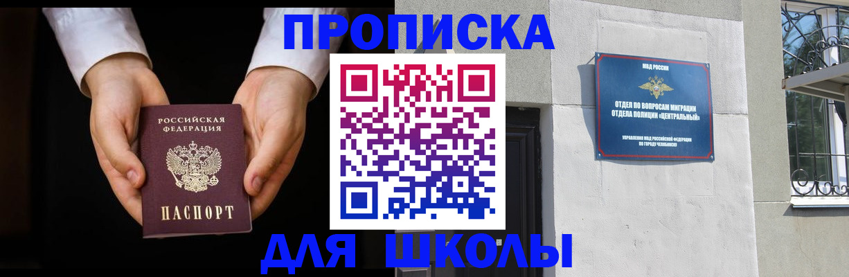прописка паспорт в Губкине