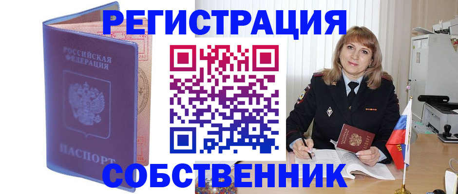 временная регистрация надежно в Губкине