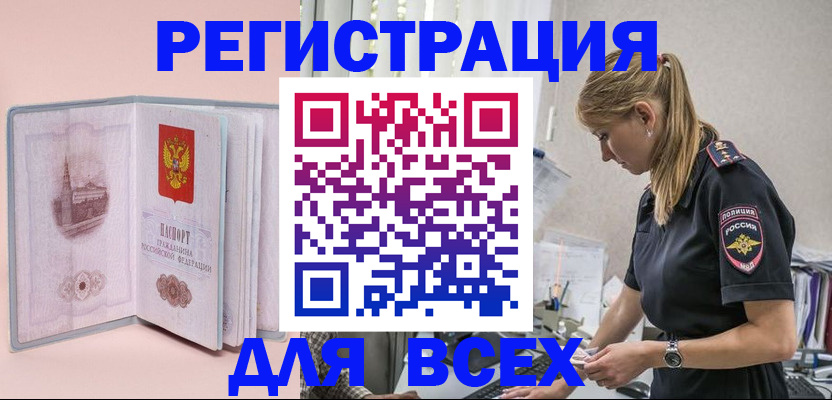 временная регистрация в квартире в Губкине