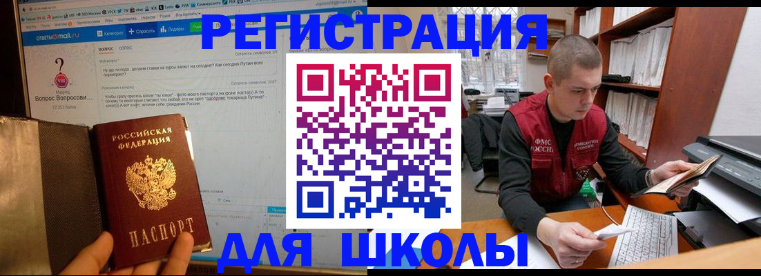 временная регистрация законно в Губкине