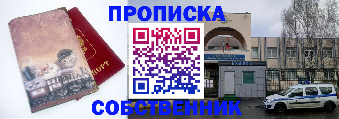 прописка штамп в Губкине