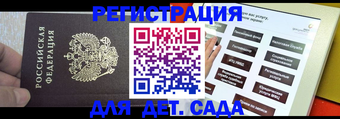 прописка 2025 в Губкине