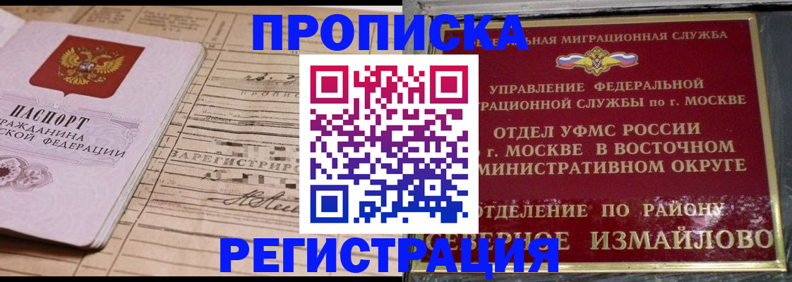 прописка в квартире в Губкине